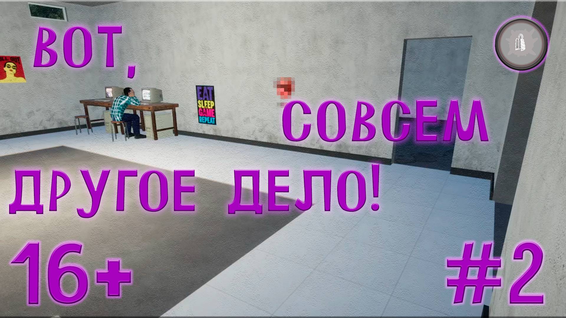 #2 РАЗВИТИЕ ПОШЛО ПОЛНЫМ ХОДОМ! MY GAMING CLUB