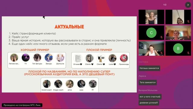 Как оформить инстаграм стилисту смотреть онлайн