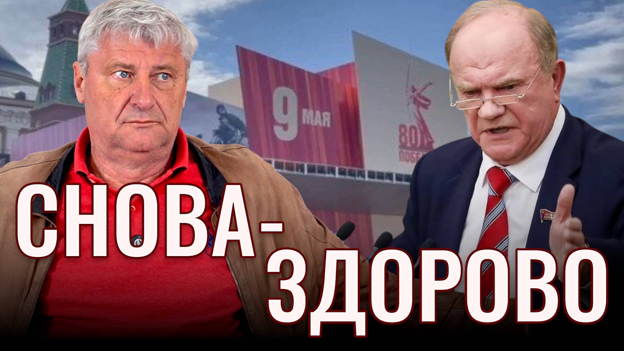 И СНОВА КОММУНИСТ НАХВАЛИВАЕТ ВЛАСТЬ | Дмитрий ЗАХАРЬЯЩЕВ