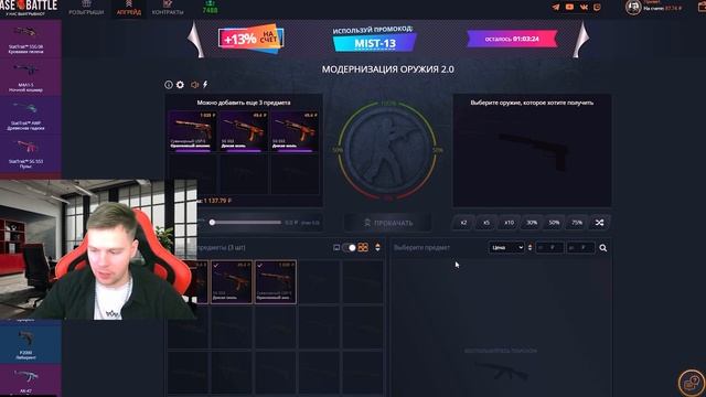 С 500 РУБЛЕЙ ВЫВЕЛ ПЕРЧАТКИ МЯСНИК НА CASEBATTLE?! СДЕЛАЛ X200 О смотреть онлайн