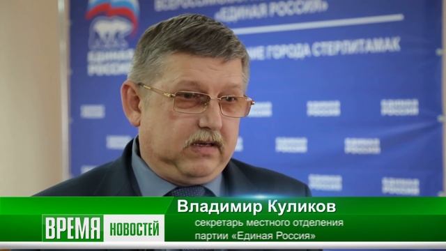 Выпуск от 21.04.17 С проблемами  на прием - Стерлитамакское телевидение