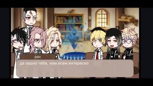 |Токийские Мстители реакция|  Такемичи - Уильям Мориар?