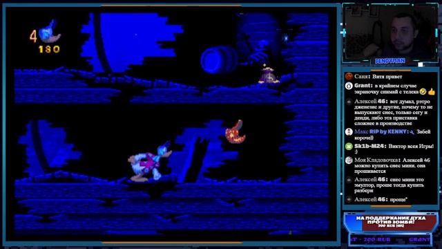 Вечернее мучение, Donald Duck in Maui Mallard, Железо Sega MD, Стрим четвертый смотреть онлайн