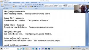 Английский язык Vocabulary 4