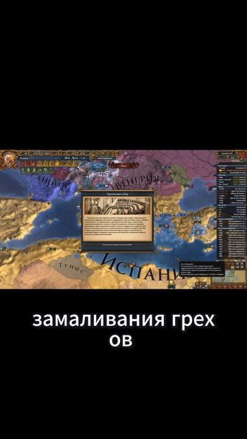 Тридентский собор #eu4 #europauniversalis #castile #кастилия #история #spain #испания #history смотреть онлайн