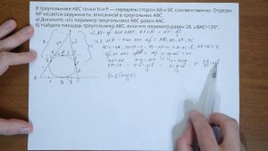 Планиметрия ЕГЭ, 7 вариант Ященко 2025 (12092)