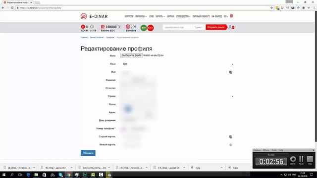 Как зарегистрироваться в проекте Единар E dinar смотреть онлайн