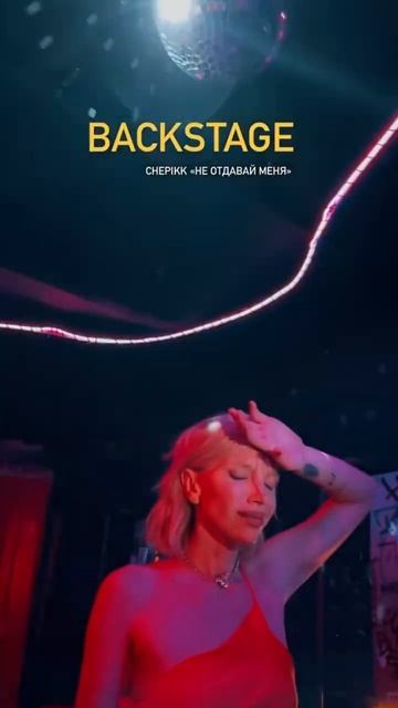 CHEPIKK на съемках сниппета к песне Не отдавай меня