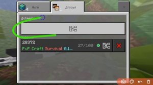 Как зайти на крутой сервер в крафтсман