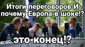 МРИЯ⚡️ ТАМИР ШЕЙХ / ИТОГИ ПЕРЕГОВОРОВ В СТАМБУЛЕ. Новости Сводки