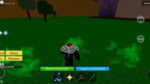 Как получить бледный шарф катакури в бф? Тутор😱!