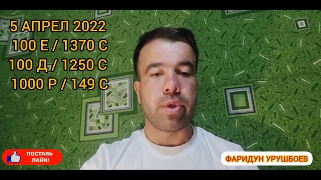 СРОЧНО КУРБИ АСЬОР ИМРУЗ ХЕЛЕ БО БОЛО РАФТ..😱 смотреть онлайн