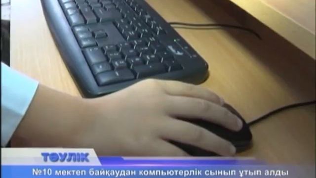 Тәулік (Рика ТВ) 9 қараша 2016 жыл смотреть онлайн