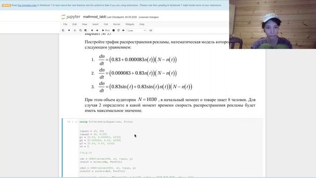 Лабораторная работа №7. Распространение Информации.