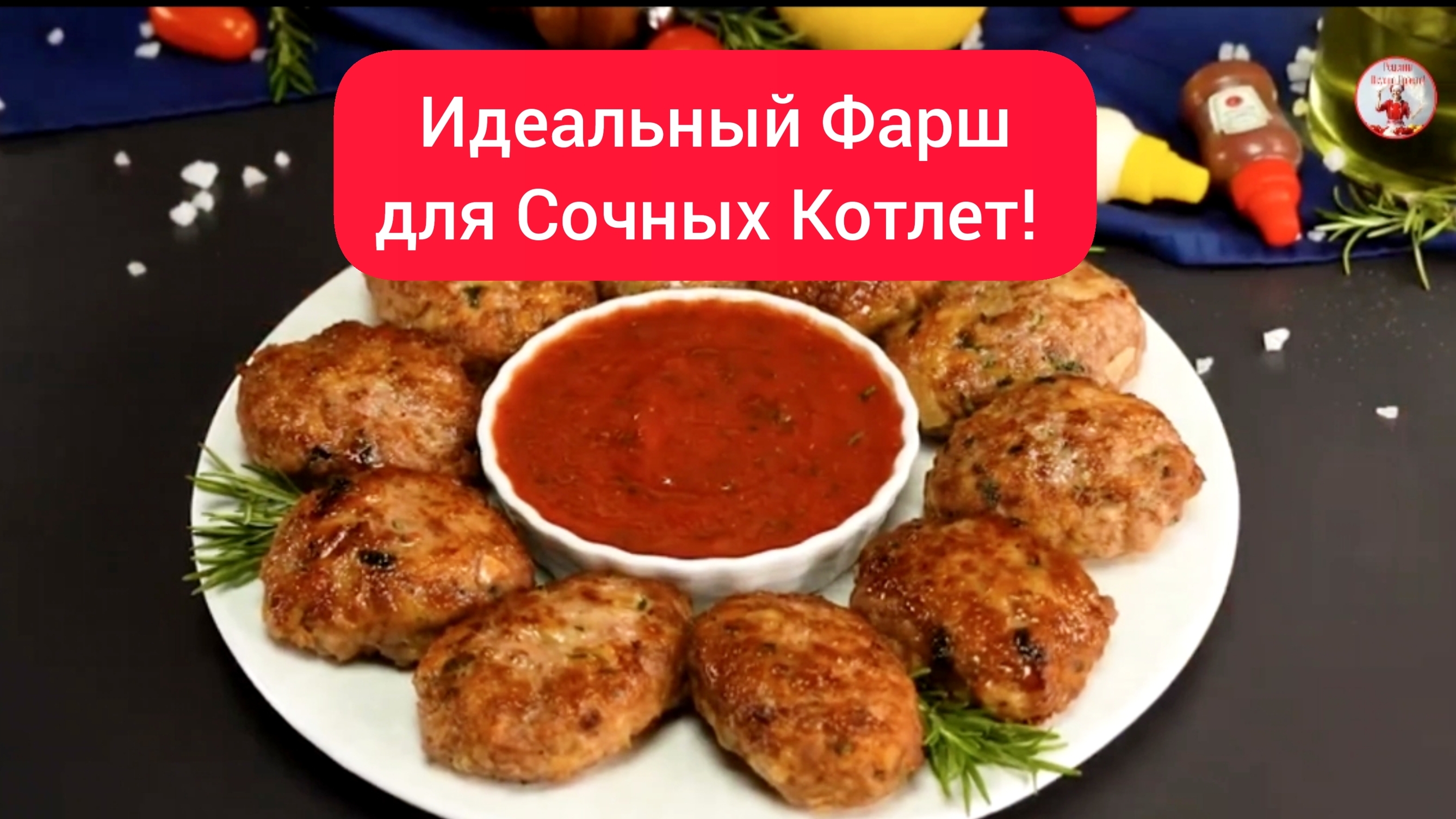 РЕЦЕПТ КОТЛЕТ Котлеты из ФАРША!