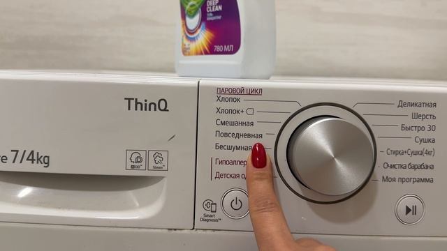 2в1 стиральная машина с сушкой! Это очень удобно!