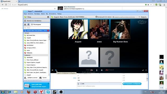 Веселый скайп,1 часть. смотреть онлайн