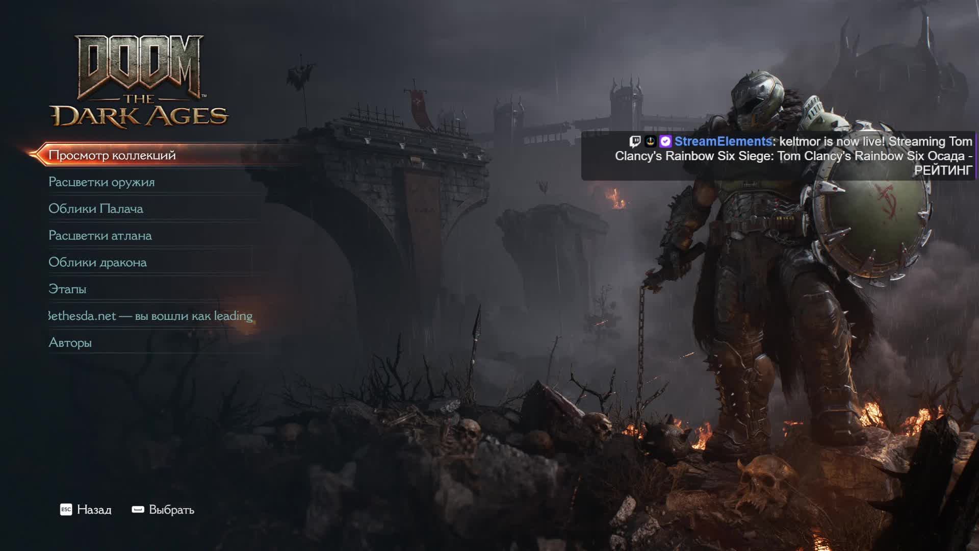 DOOM: The Dark Ages #2 смотреть онлайн