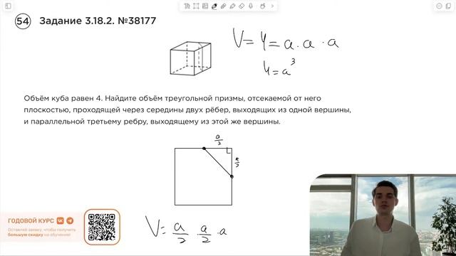 Номер 3 из ЕГЭ по Математике. Задание 3.18.2. Номер 38177 смотреть онлайн