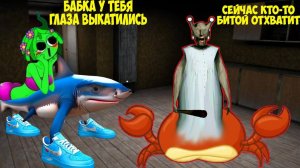 24 ЧАСА ТРОЛЛЮ БАБКУ ГРЕННИ В МАЙНКРАФТ НОВАЯ КОНЦОВКА GRANNY 3