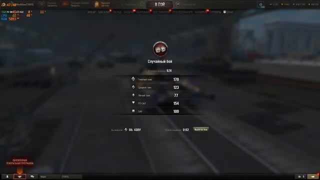 Мир танков.стрим 700.Посмотришь как стримеры (топы) игра смотреть онлайн