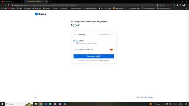 Покупка услуг Puxlozadiy's Softwares. смотреть онлайн