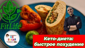 Куриный рулет на кето диете — вкусно и без сахара