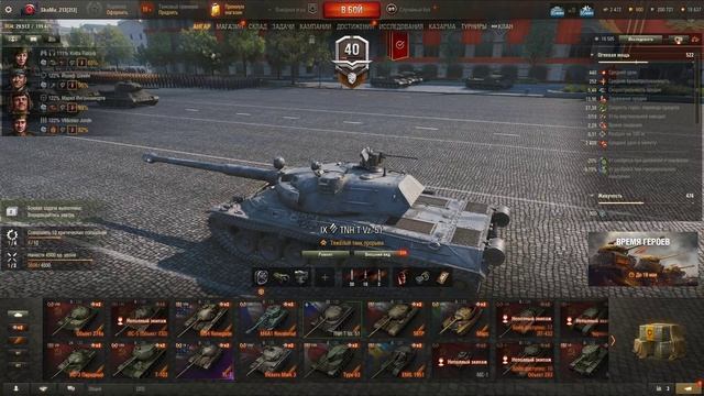 Мир танков - Проект орбита. Козьими тропами к 11 уровню...