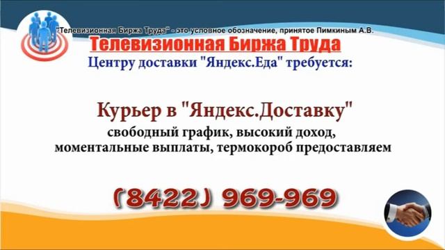 26 10 21 РАБОТА В УЛЬЯНОВСКЕ Телевизионная Биржа Труда 8 смотреть онлайн