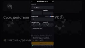 Как пополнить Bybit картой через телефон!!! Байбит Пополн