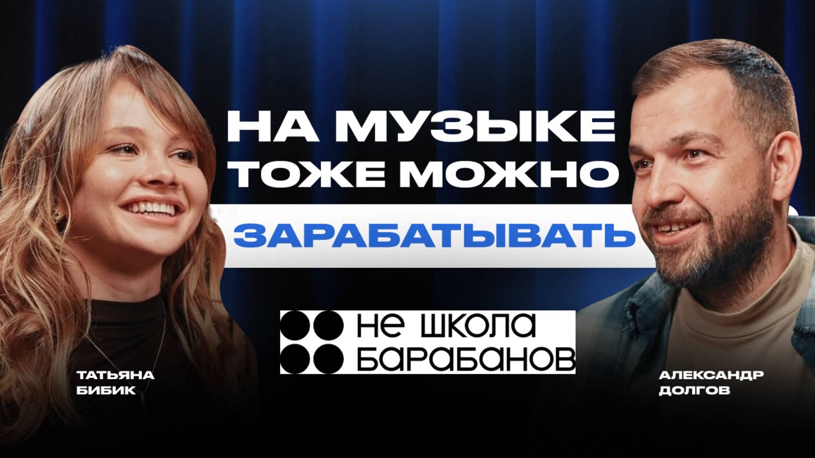 ПРО БИЗНЕС: КАК ПОСТРОИТЬ 300 ШКОЛ В 12 СТРАНАХ С НУЛЯ ДО 40.000 УЧЕНИКОВ — НЕ ШКОЛА БАРАБАНОВ