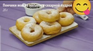 Пончики. Пошаговый рецепт приготовления