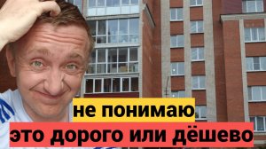 Завышены ли цены на квартиры в Санкт-Петербурге. Обзор трех объектов в Пушкинском районе СПб.