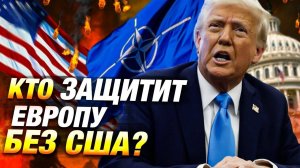 США начнут вывод войск из Европы? Заявление Вашингтона после саммита НАТО в Гааге 🌍💣