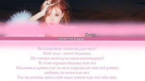 Hwasa - I Love My Body | 🧃🍇 | перевод на русский