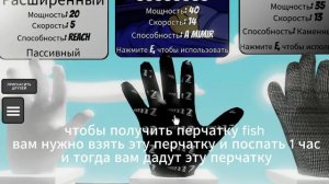 КАК ПОЛУЧИТЬ ПЕРЧАТКУ FISH В Slap Battles/Roblox