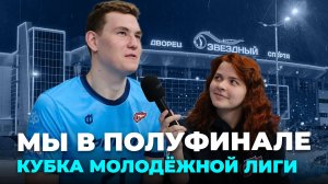 В четвертьфинале молодёжный ФАКЕЛ обыграл атомных парней