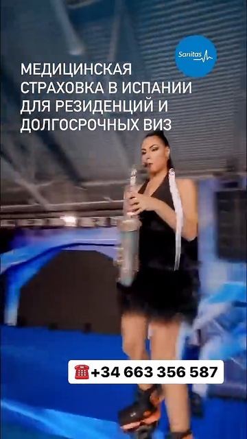 Медицинская страховка для ВНЖ и студенческой визы в И?