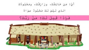 3 усуль - 002 урок. Кто твой ГОСПОДЬ?