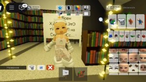 ТУТОР НА СКИН МИСС/В БРУКХЕВЕН МОЖНО БРАТЬ ОБУВЬ,ГОЛОВ