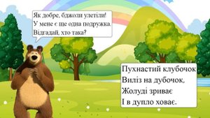 Вихователь Сапранова Г А  Один, багато Круг молодший дошкільний вік