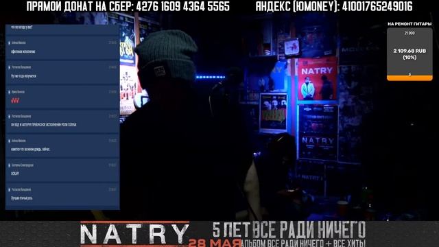 МАЙК NATRY: ОНЛАЙН КОНЦЕРТ: РЕДКИЕ ТРЕКИ смотреть онлайн