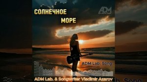 "Солнечное море"