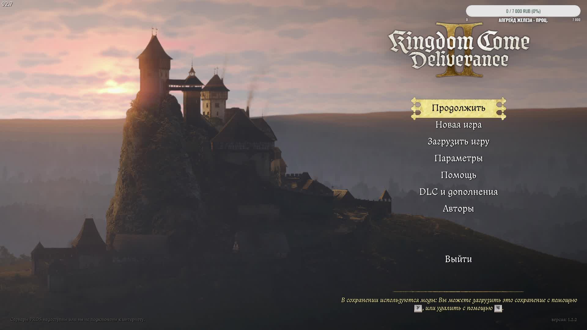Kingdom Come: Deliverance 2 - 16 Серия - Стрим