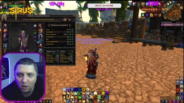 Гайд на прото паладина 3.3.5 пве сирус смотреть онлайн