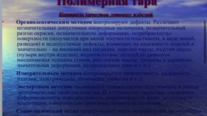 Виды тары и упаковки по материалу изготовления