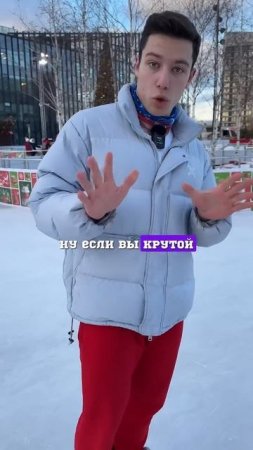 Учимся тормозу спиной легко #спорт