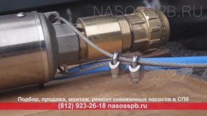 Обустройство скважины в Гатчине 8-911-923-26-18, монтаж скважинного насоса на 55 метров.