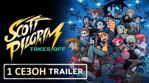 Обзор аниме "Скотт Пилигрим Жмёт на Газ" 1 сезон 3 серия