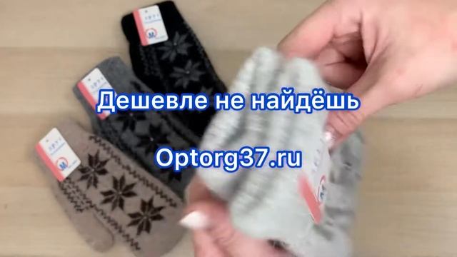 Варежки женские "Друг" (двойные, начёс) №ГП8837 смотреть онлайн